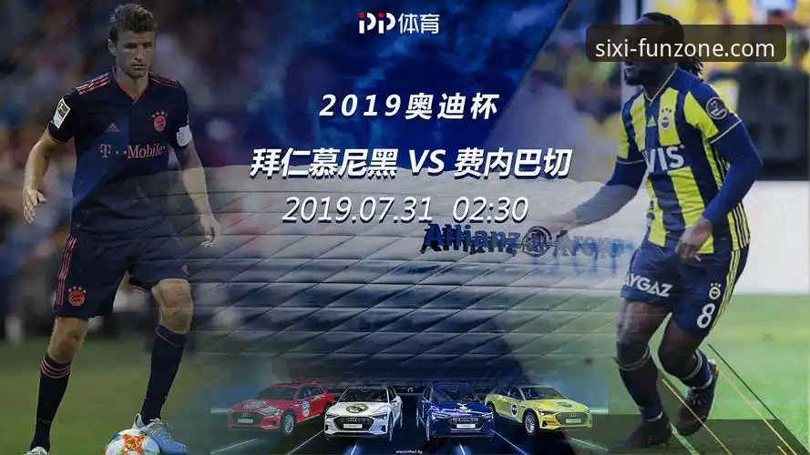 德比斯绝杀夺冠 vs 四喜娱乐官方下载评测：新手观赛指南