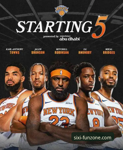 NBA季后赛观赛指南：四喜娱乐平台带你回顾尼克斯队史级大胜