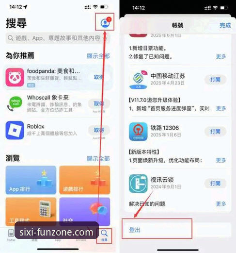 四喜娱乐平台安卓版实用指南：从下载到体验的完整分享