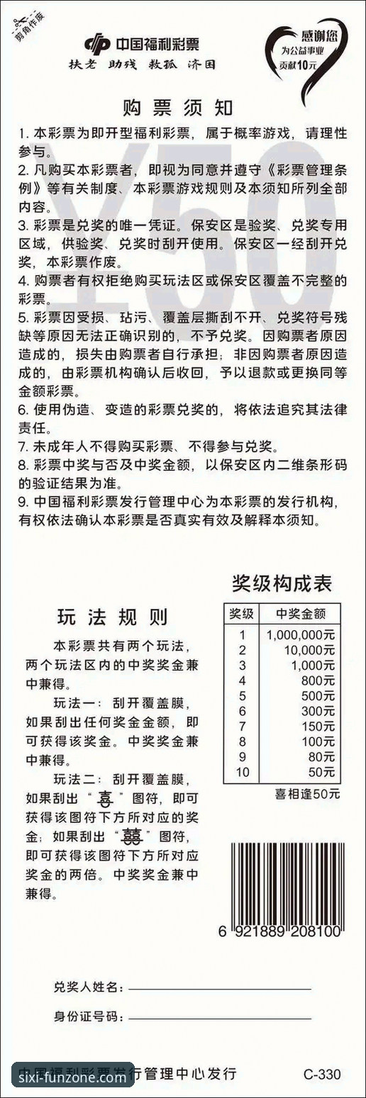 四喜娱乐注册入口功能详解：新手快速上手指南